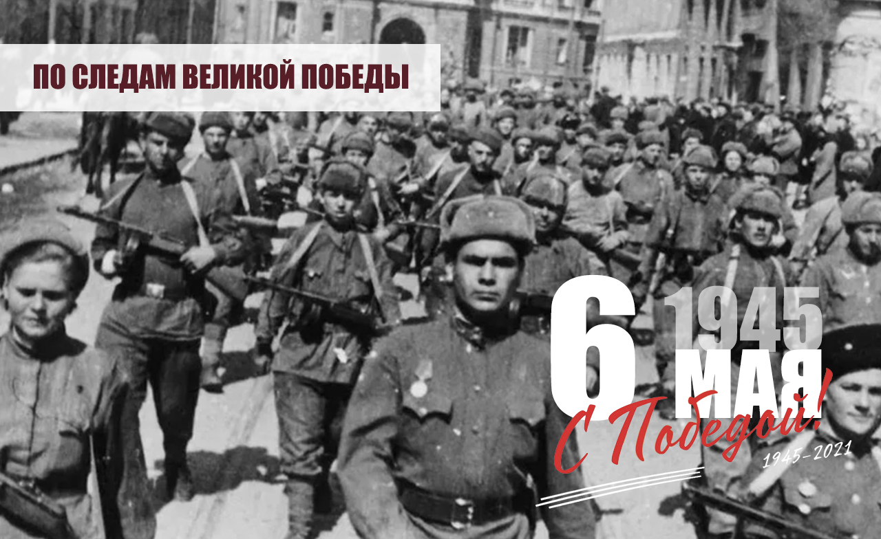 22 июня операция. 6 Мая Пражская операция. Пражская наступательная операция 6-11 мая 1945 года. Памятная Дата 6 мая Пражская операция. 6 Мая 1945 начало Пражской операции.