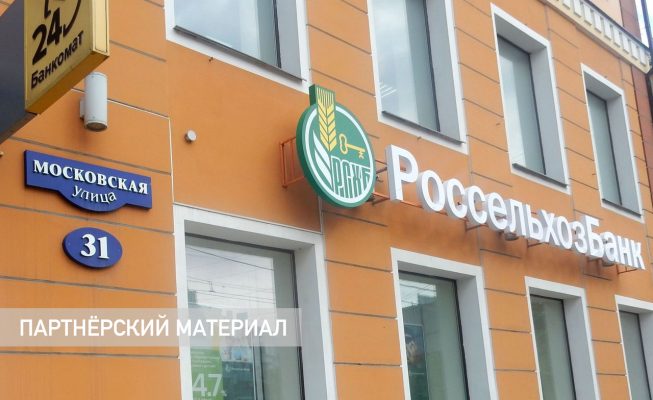 Орловцы стали брать больше кредитов и открывать больше вкладов в Россельхозбанке