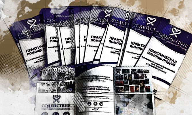 Орловский фонд «Содействие» победил в конкурсе лучших практик заботы о пожилых