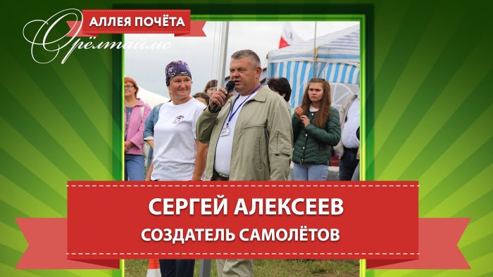Орловец Сергей Алексеев в одиночку построил самолёт, взлётную полосу и установил пограничный столб