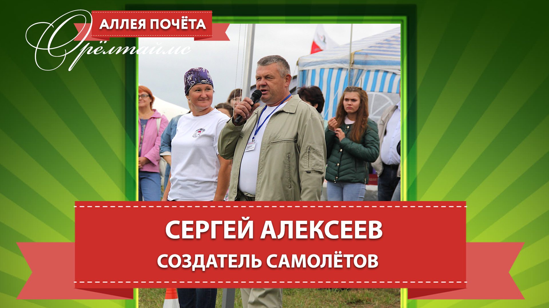 Большое дело орел