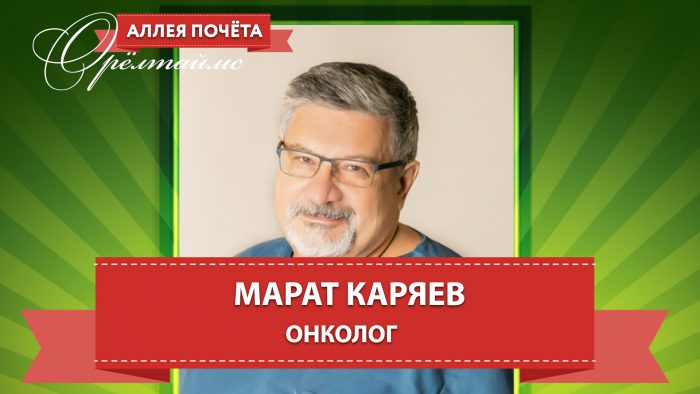 Известный орловский онколог Марат Каряев рассказал о любимых женщинах, артхаусном кино и любви к Италии