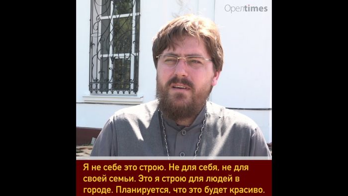 На территории старейшего собора в Орле возводят «избушку»: кто и зачем?