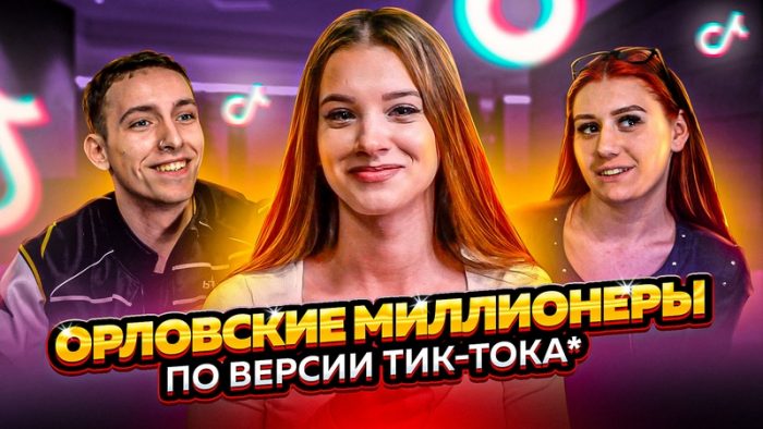 Факи, маты, татуировки: молодая учительница из Орла взрывает ТикТок