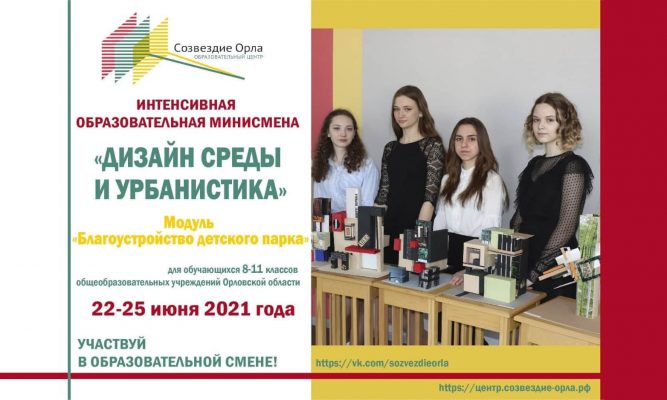 Начинающих орловских дизайнеров пригласили на бесплатный форум