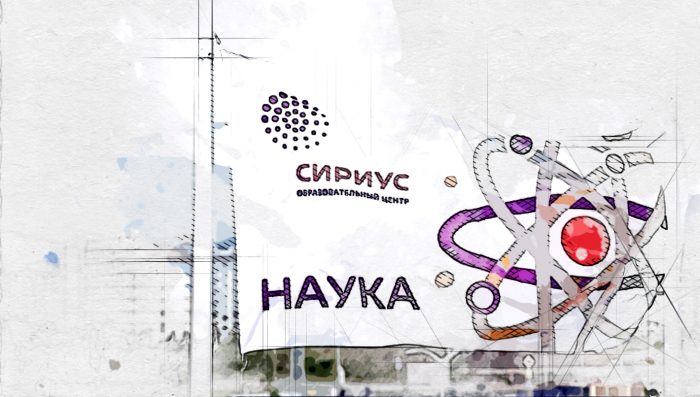 Студентка из Орла покорила «Сириус»