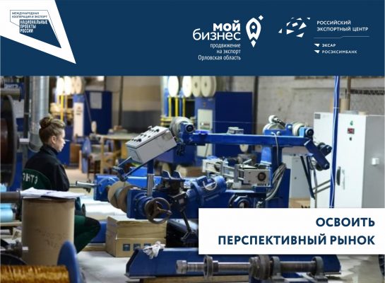 Орловский кабель: «ЭНТЭ» завоёвывает Беларусь