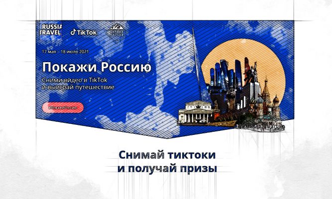 Жителей региона приглашают «Показать Орловщину» в TikTok