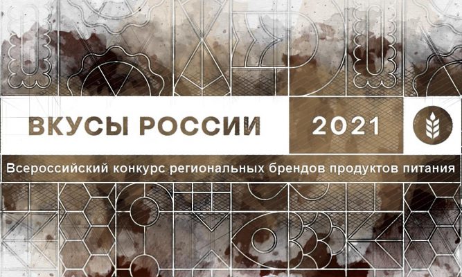 Орловские фермеры представят свою продукцию на всероссийском конкурсе