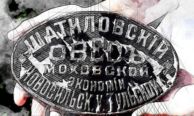 В Орловской области нашли клеймо, которое ставили на лучший овёс в России