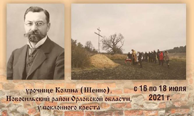 В Орловской области обнаружили фундамент усадьбы священномученика Сергия