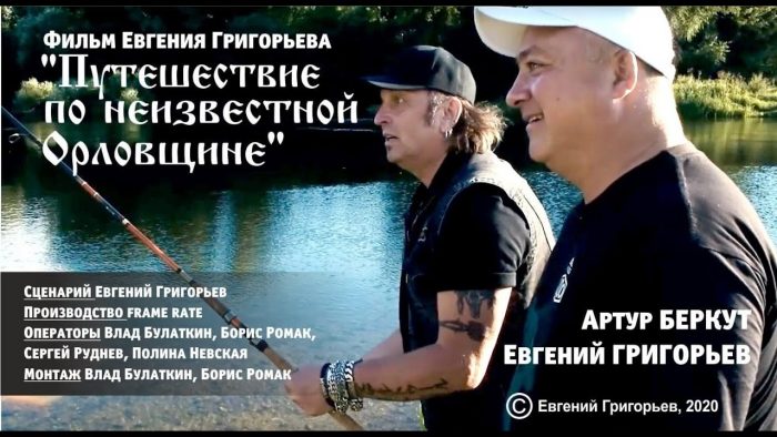 На центральной площади Орла покажут фильм Евгения Григорьева «Неизвестная Орловщина»