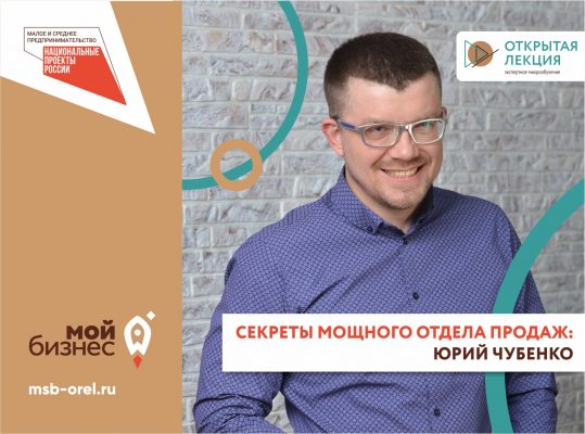 Мощный отдел продаж: как его построить?