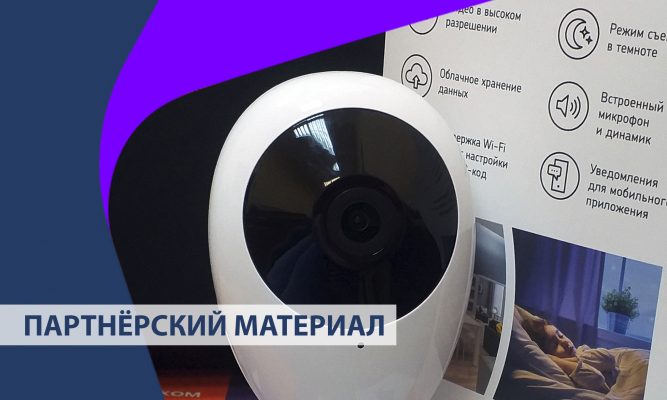 «Ростелеком» предложил орловцам выгодные «Технологии контроля»