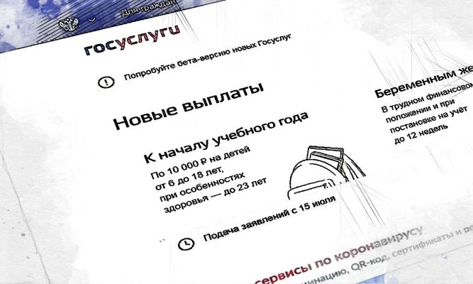 Родители орловских школьников получат выплаты на 2 недели раньше