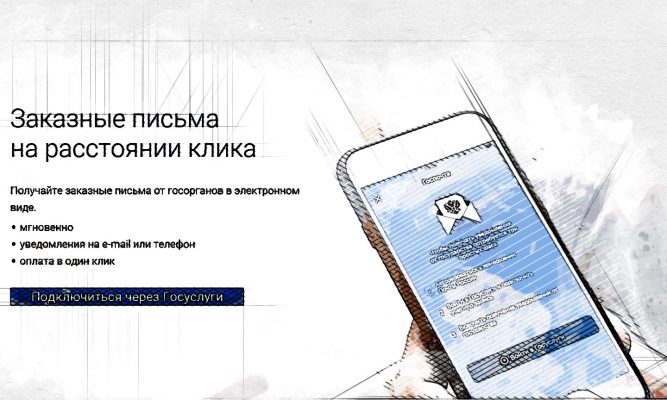 Сайт электронные заказные письма. Сайт электронные заказные письма. Сайт электронные заказные письма. Сайт электронные заказные письма. Сайт электронные заказные письма.