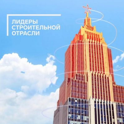 Орловец из Гидромашстроя вышел в финал всероссийского конкурса «Лидеры строительной отрасли»