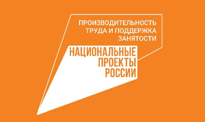 Специально обученные за 19,5 млн эксперты будут повышать эффективность орловских предприятий