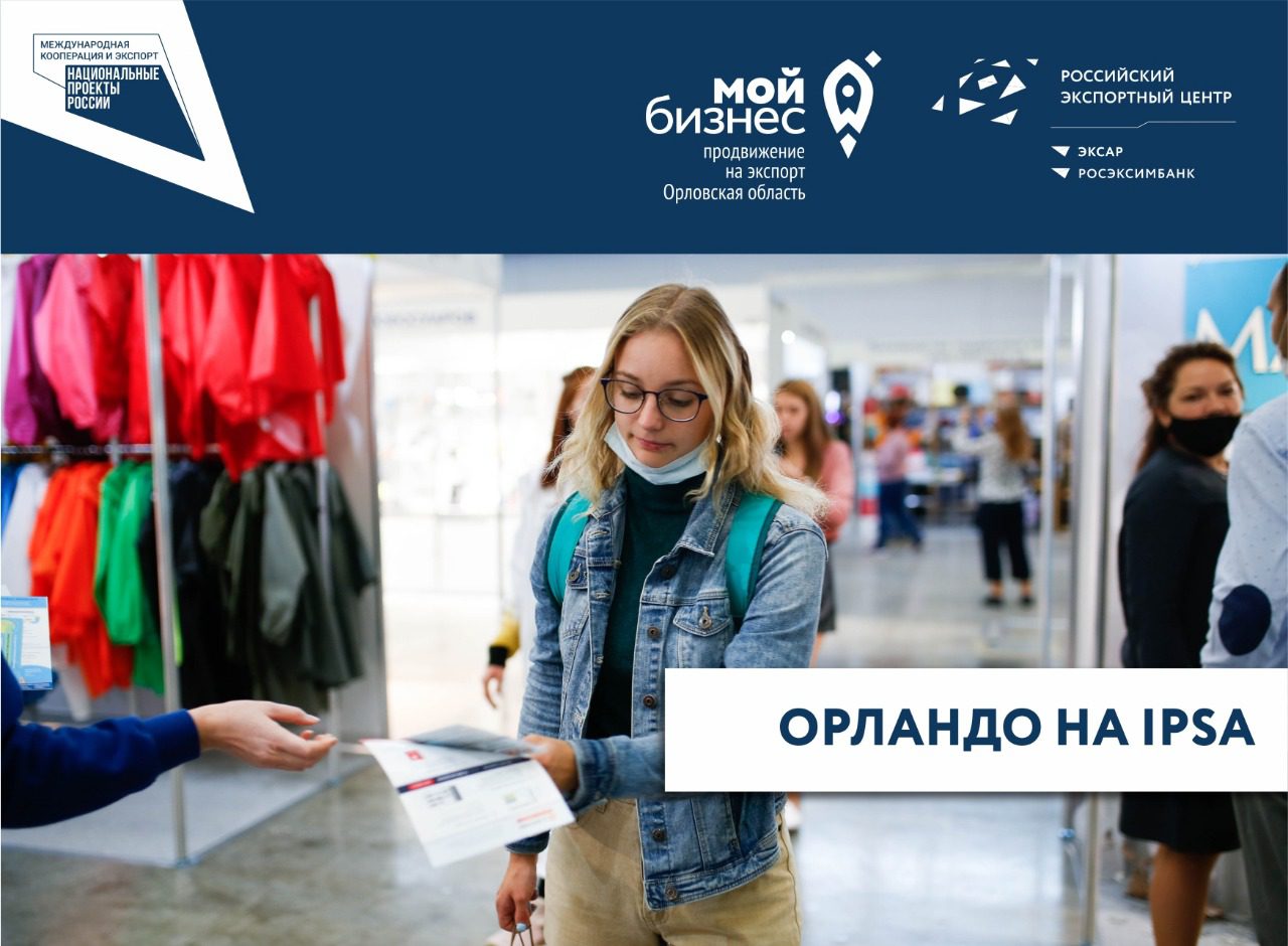 Орловские сувениры представят на выставке в Москве - Новости Орла и ...