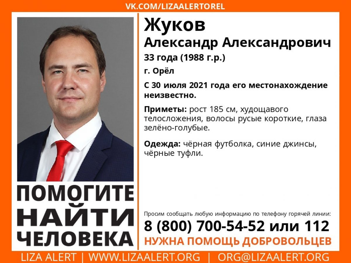 В Орле объявили о пропаже молодого политика Александра Жукова - Новости  Орла и Орловской области Орелтаймс