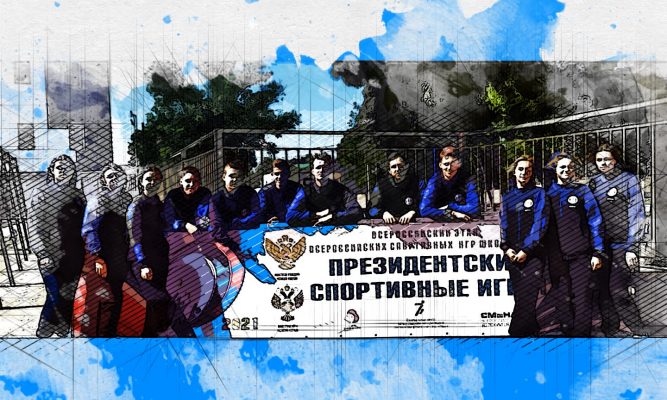Орловские школьники стали участниками Президентских игр