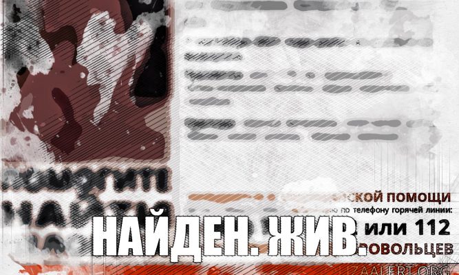 Орловские поисковики рассказали подробности поиска потерявшегося в лесу 74-летнего дедушки