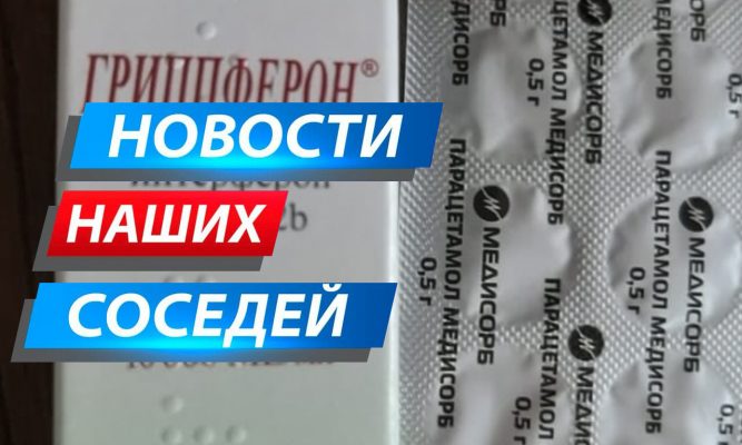 В бюджете Курской области не осталось денег на лекарства для амбулаторных пациентов с COVID-19