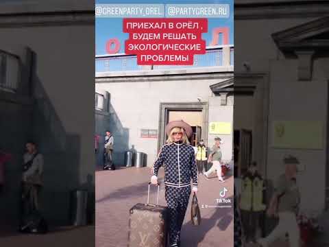 В Орёл на жёстком люксе прибыл Сергей Зверев