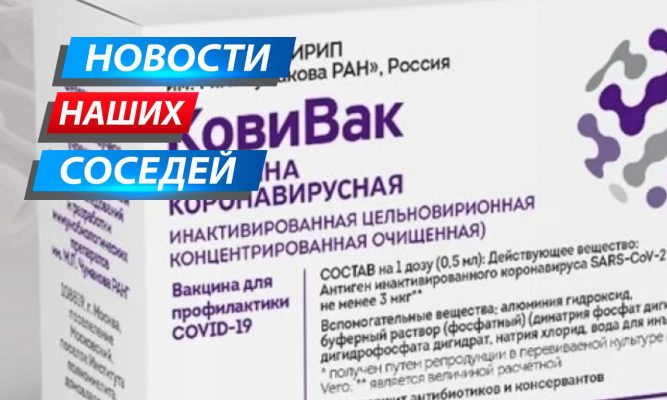 Главный санитарный врач Курска посоветовал не ждать «КовиВак»