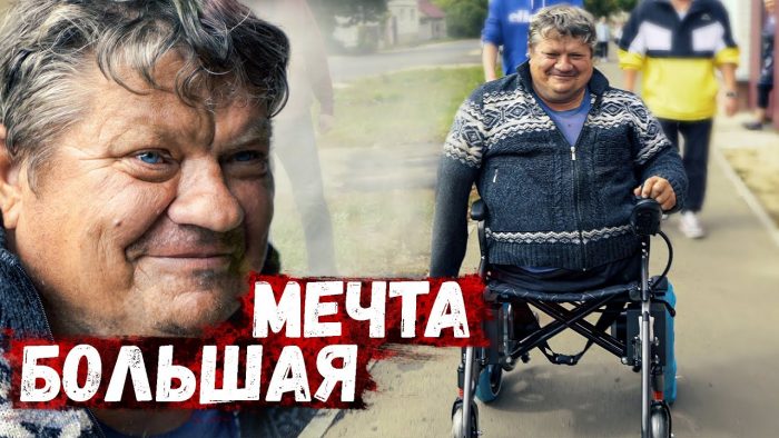 «Орловец» приобрёл инвалиду Владимиру Савушкину кресло с электроприводом