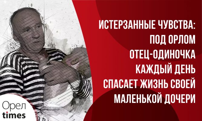 otec odinochka rebenok