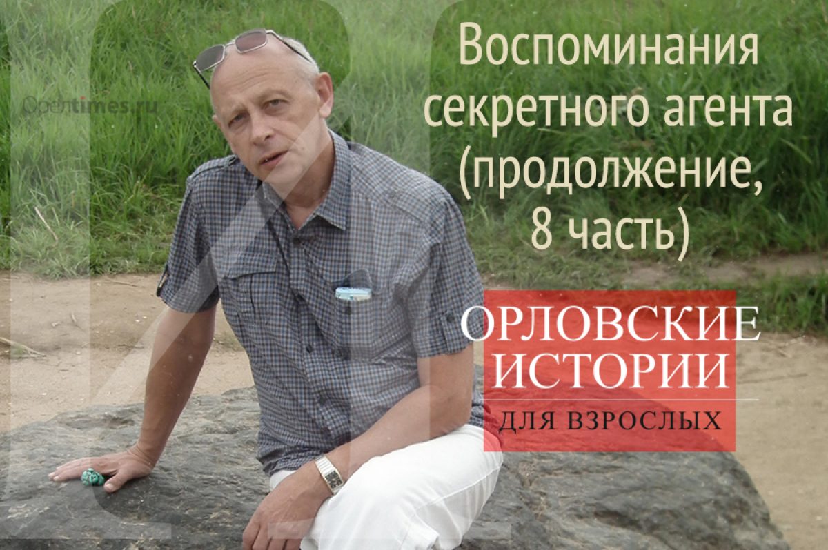 Двадцать лет спустя: каким увидел орловец, атакованный террористами Нью  Йорк. Воспоминания секретного агента (продолжение, 8 часть) - Новости Орла  и Орловской области Орелтаймс