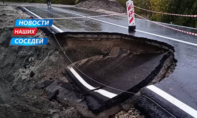 Ливни смыли кусок новой дороги-дамбы в Брянске