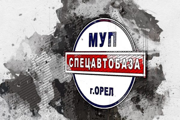 В Орле «секретарша» Спецавтобазы получает 200 тысяч рублей