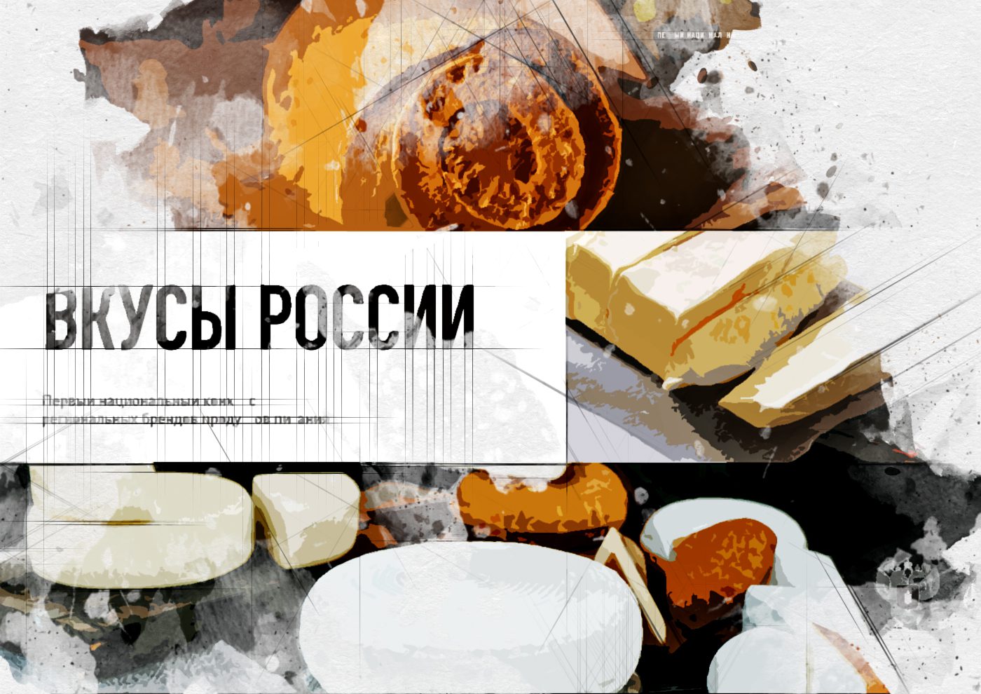 Залегощенский лимонад, орловский мёд и ветчина: жители региона голосуют ...