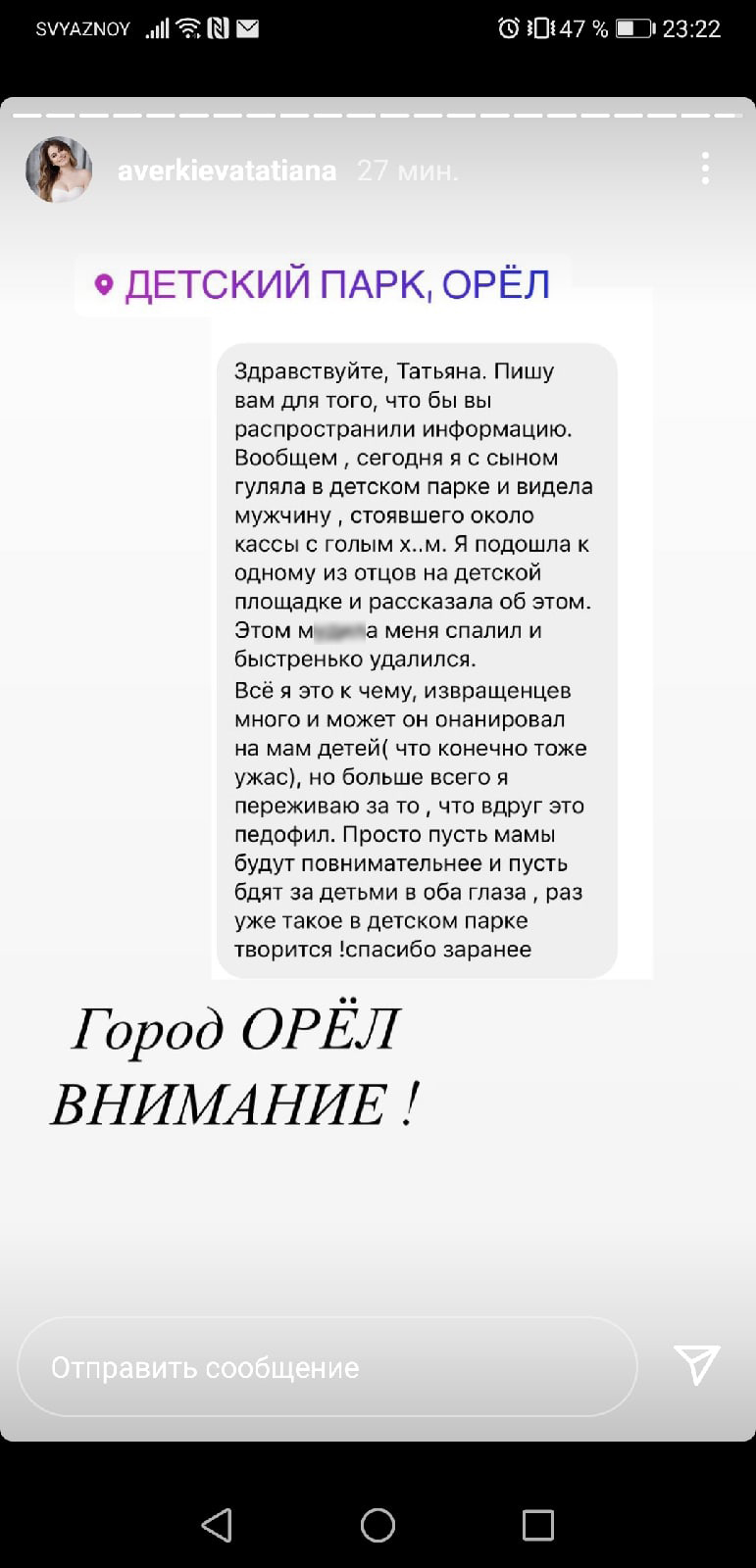 Спалил онанистов на пляже