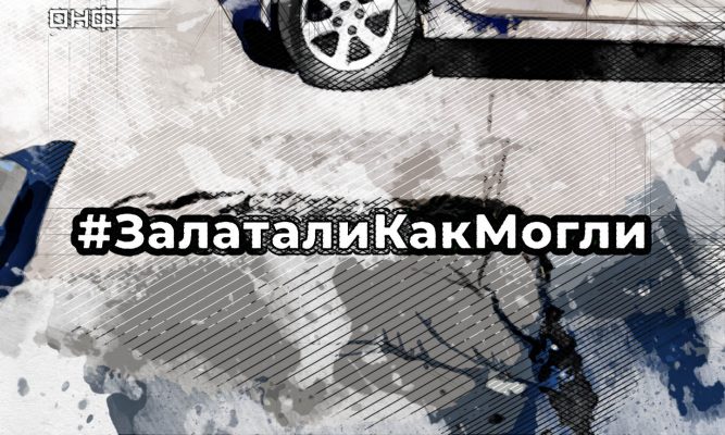 Орловцам дали шанс показать, чем они латают дорожные ямы, всей стране