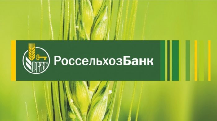 Россельхозбанк поздравит аграриев и расскажет про льготные кредиты