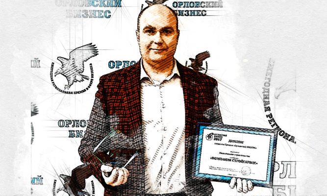 Бывший контрабандист заинтересован в строительстве элитной многоэтажки на территории школы в Орле