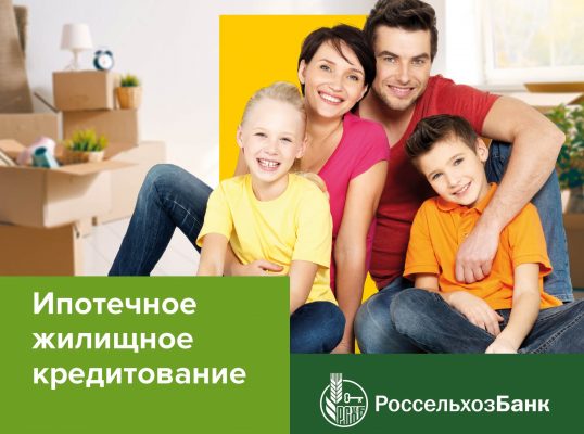 Россельхозбанк сообщил о растущем интересе орловчан к ипотеке на вторичном рынке