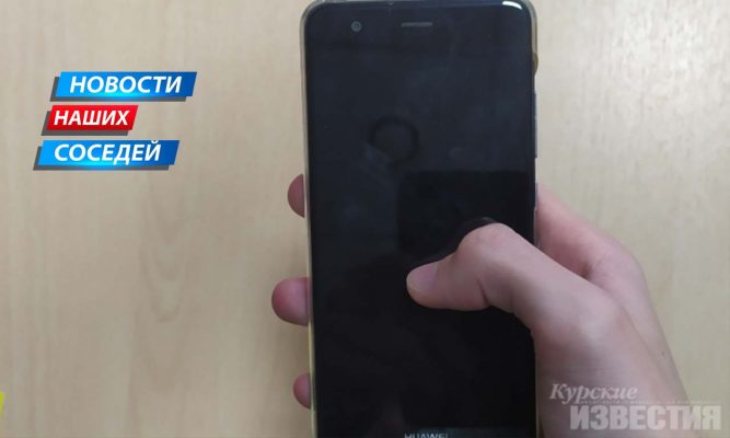 Для больных коронавирусом в Курской области разработано мобильное приложение