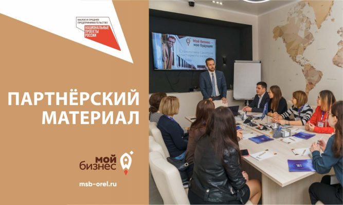 Представители региональных центров кластерного развития прошли стажировку в Орловской области
