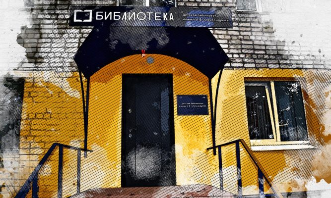 Лучший фонд детской библиотеки страны обнаружен под Орлом