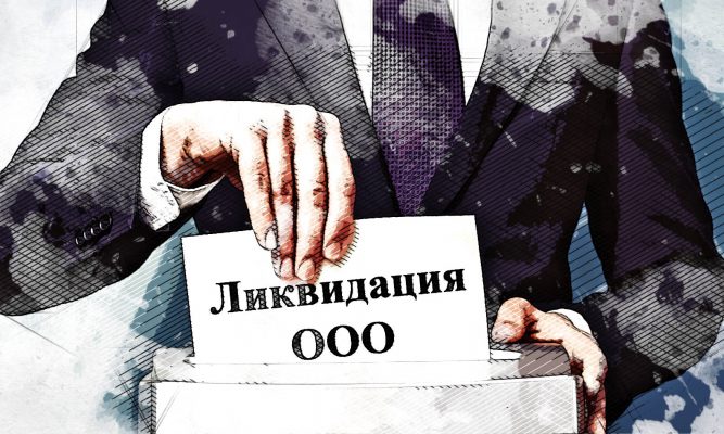 В Орловской области исчезло более 500 организаций