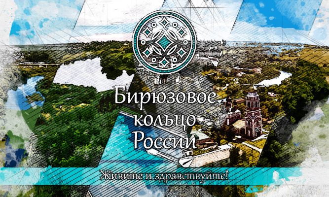 Орловский чиновник отчитался: львиная доля “бирюзового гранта” от Ростуризма ушла на информационные щиты