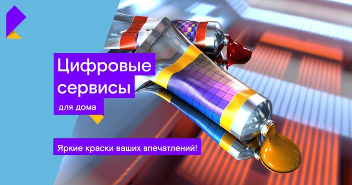 Wink впечатляет: 1,2 млрд часов контента показал онлайн-кинотеатр в 2021 году