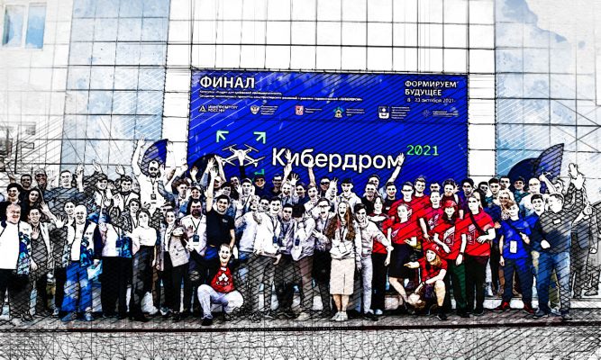 Орловскую молодёжь пригласили пройти цифровую трансформацию и стать гуру кибердрома
