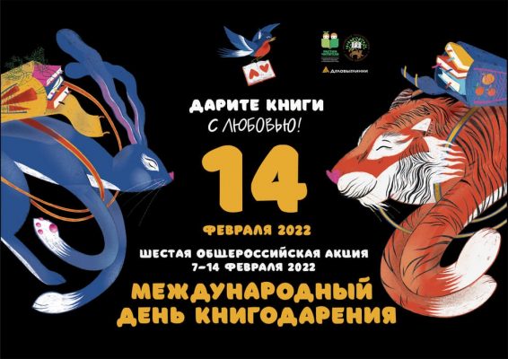 Орловским читателям предлагают подарить книги библиотекам