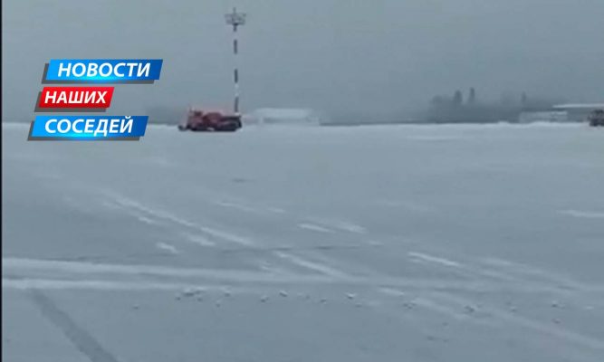 В Курске из-за снегопада закрыли аэропорт