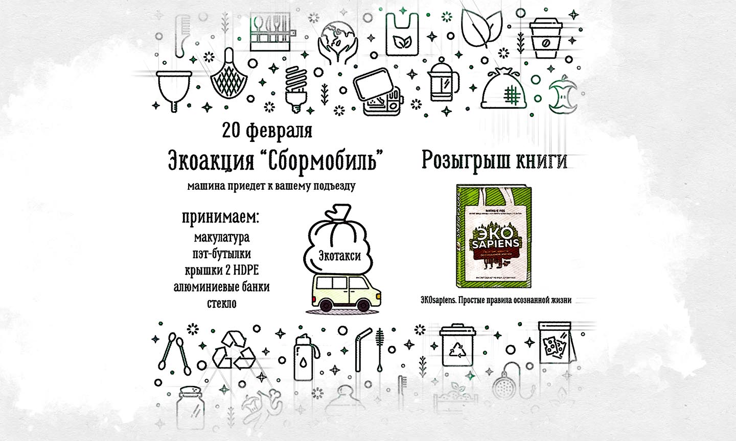 Сбормобиль петрозаводск. Сбормобиль. «Сбормобиль» стекло. «Сбормобиль» снова начнет принимать стекло.